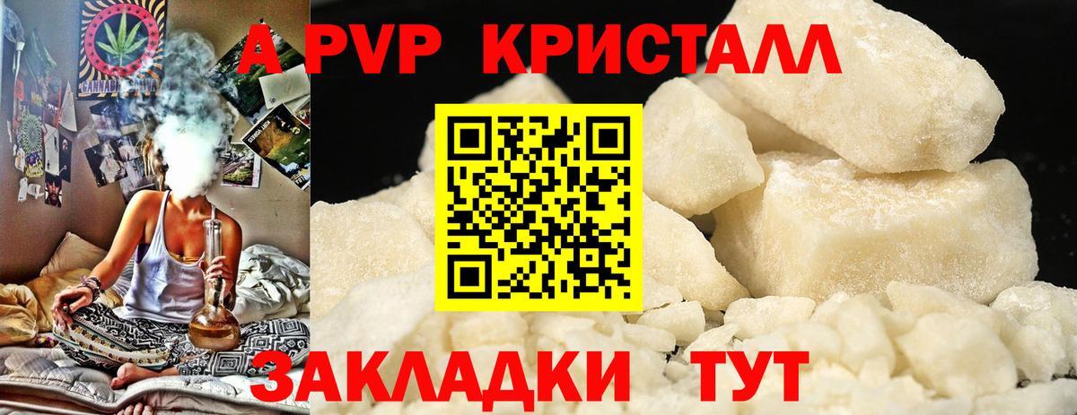 A-PVP мука  Вход с VPN  Владивосток  APVP Соль  Alpha-PVP СК КРИС 