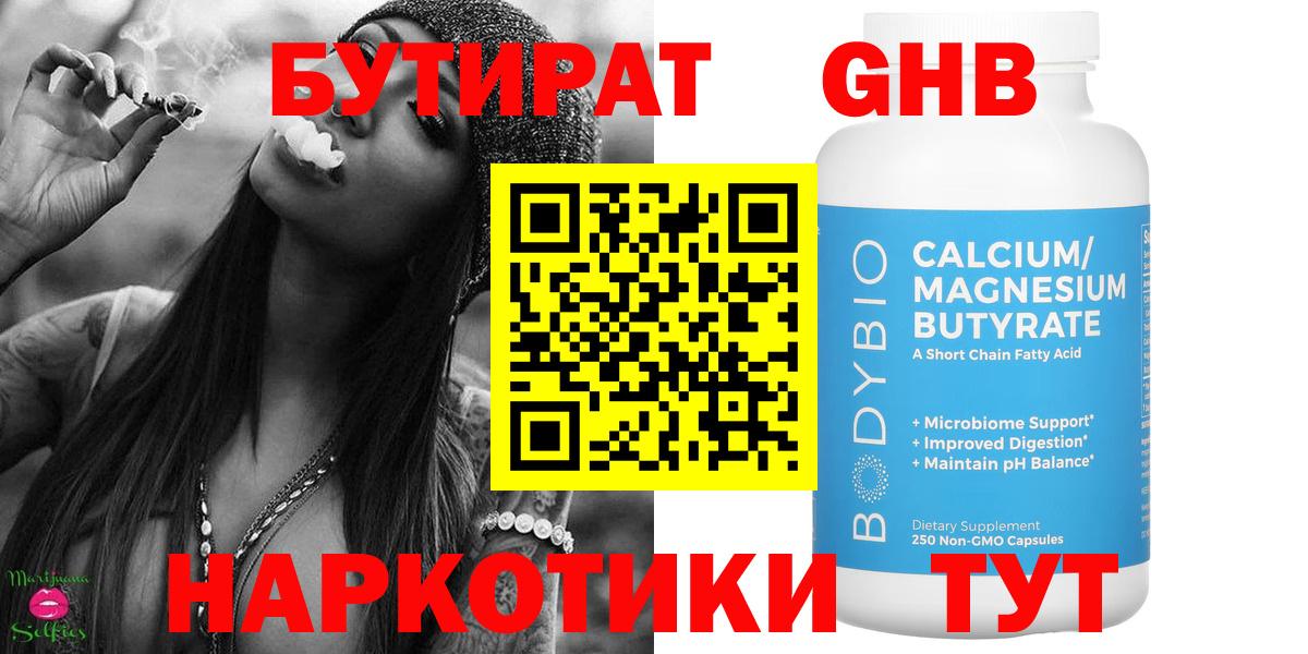 БУТИРАТ оксана Владивосток