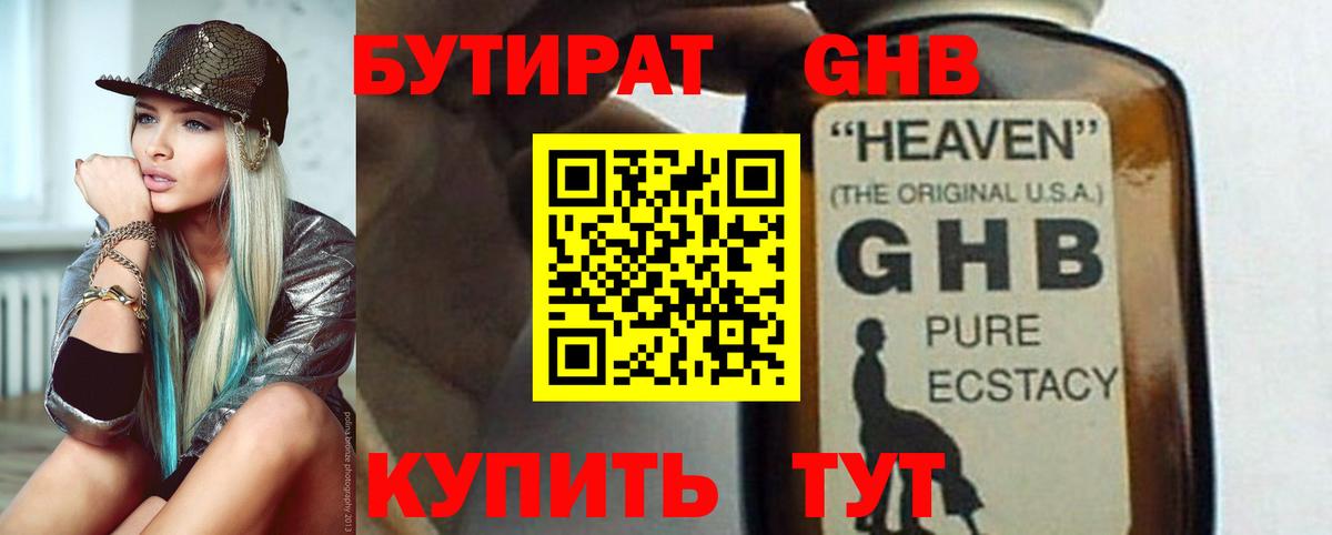 Владивосток  Бутират  Вход с VPN  БУТИРАТ оксана 