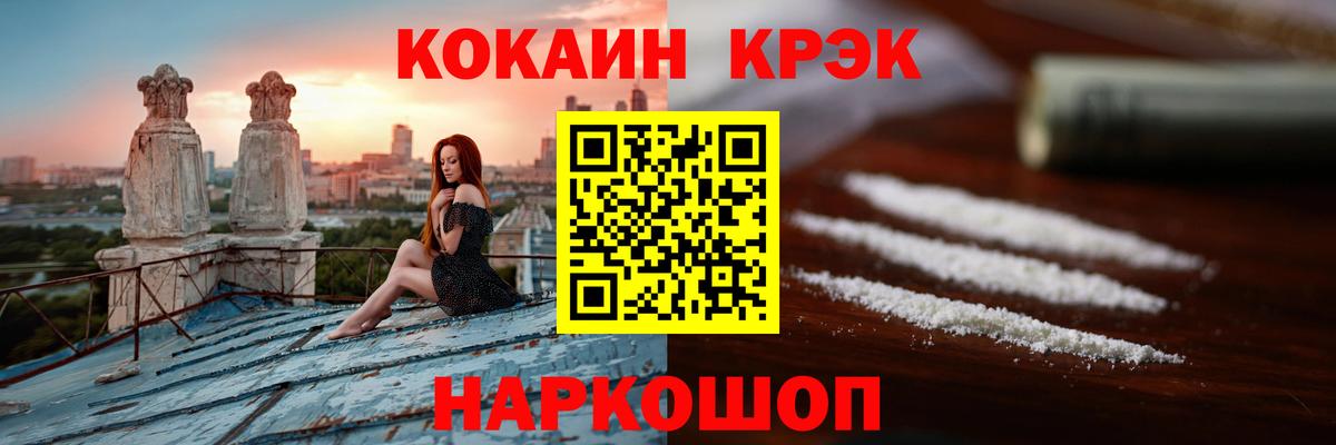 Cocaine 97% Владивосток