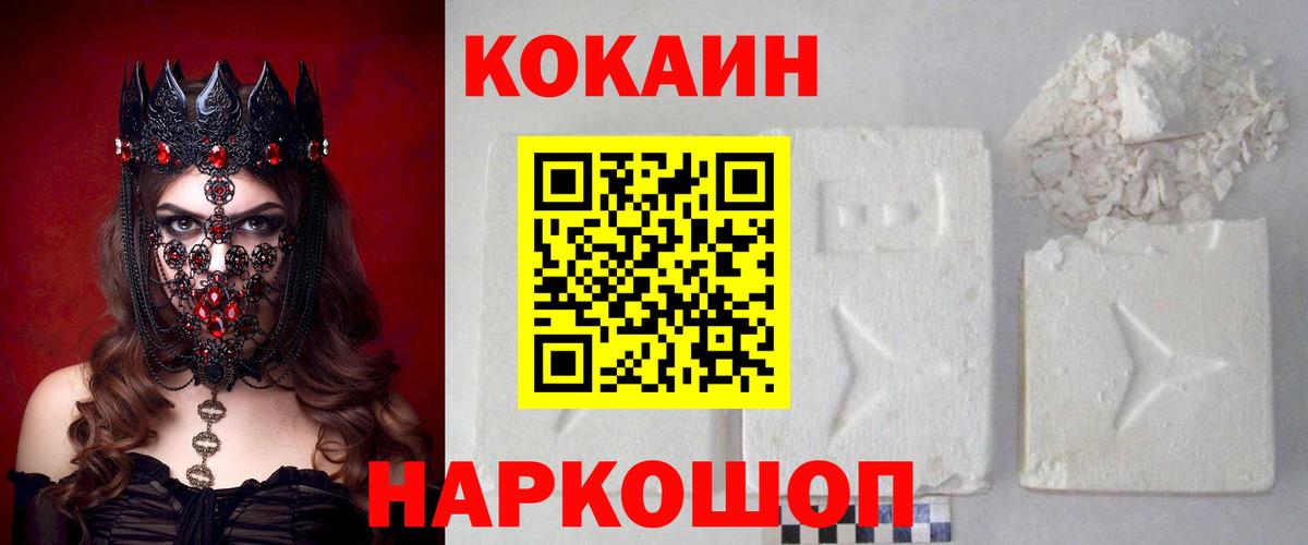 КОКАИН Боливия  КОКАИН  Владивосток  Вход с VPN  Cocaine FishScale 