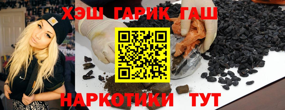 ГАШ hashish Владивосток