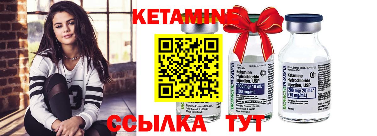 КЕТАМИН VHQ Владивосток