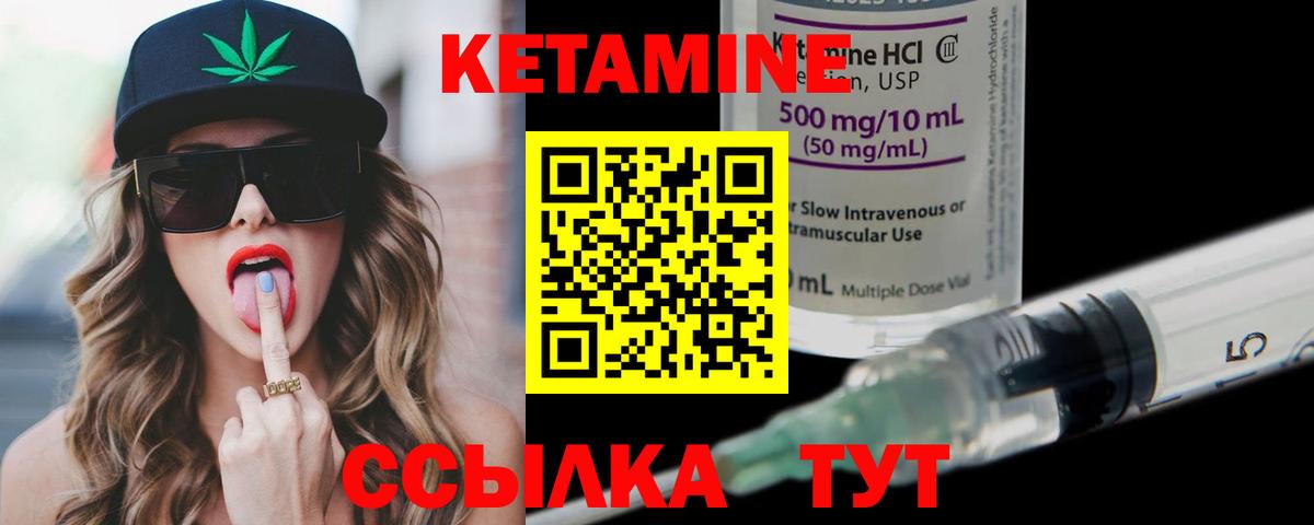 Кетамин ketamine  Вход с VPN  Владивосток 