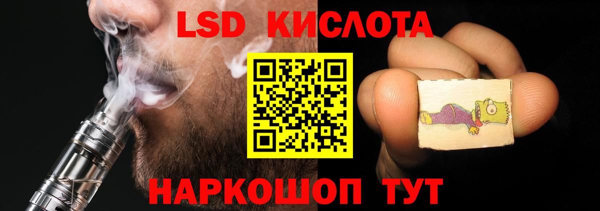 Владивосток  Лсд 25 экстази кислота  блэк спрут ссылка  ЛСД экстази ecstasy  Вход с VPN 