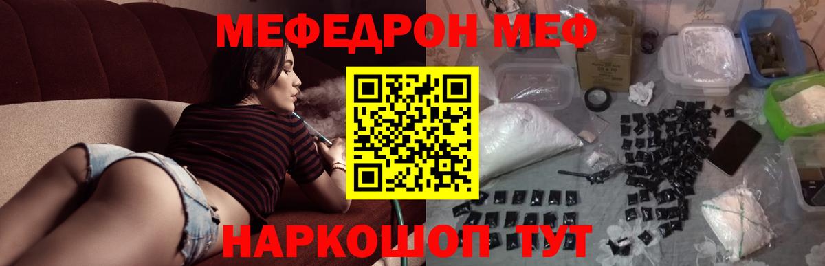 Меф мука  Вход с VPN  Меф  Владивосток 
