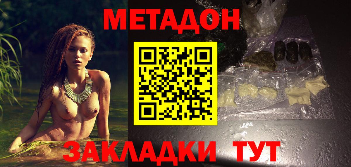 Метадон мёд  Вход с VPN  МЕГА   МЕТАДОН VHQ  Владивосток 