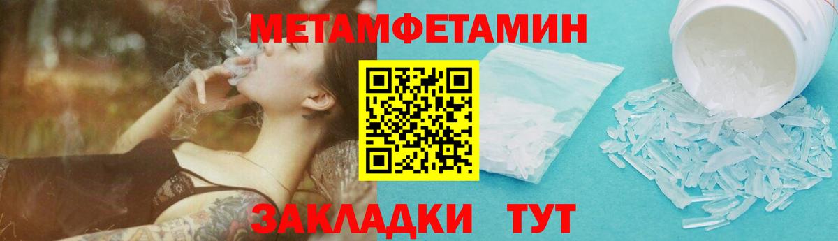 Первитин кристалл Владивосток