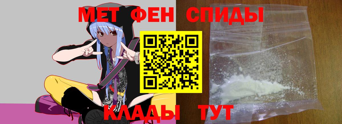 АМФЕТАМИН Владивосток