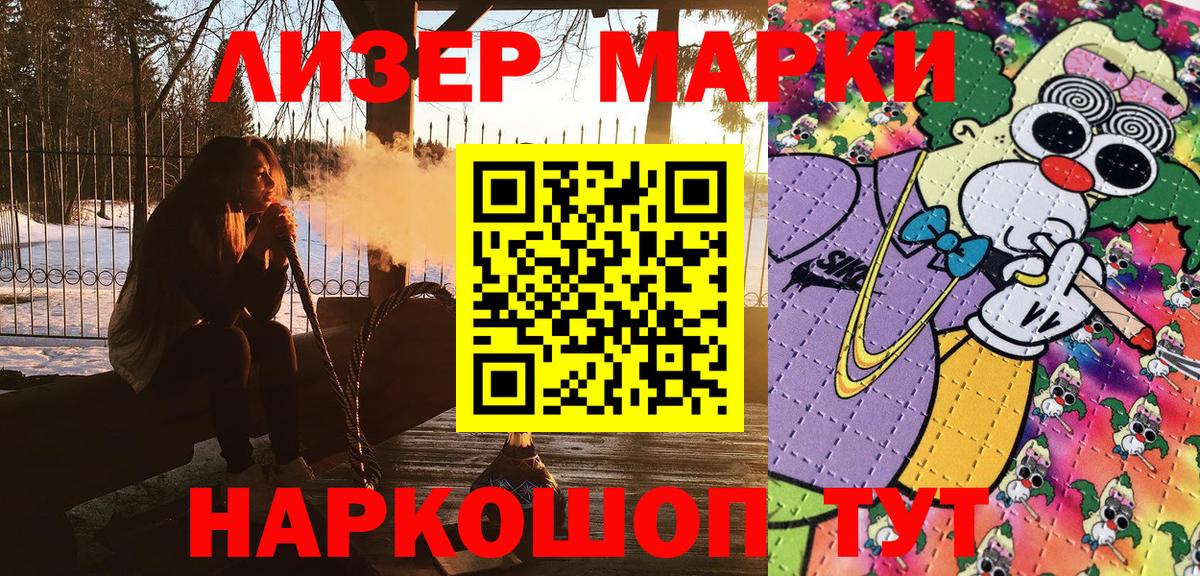 Марки N-bome 1,5мг Владивосток