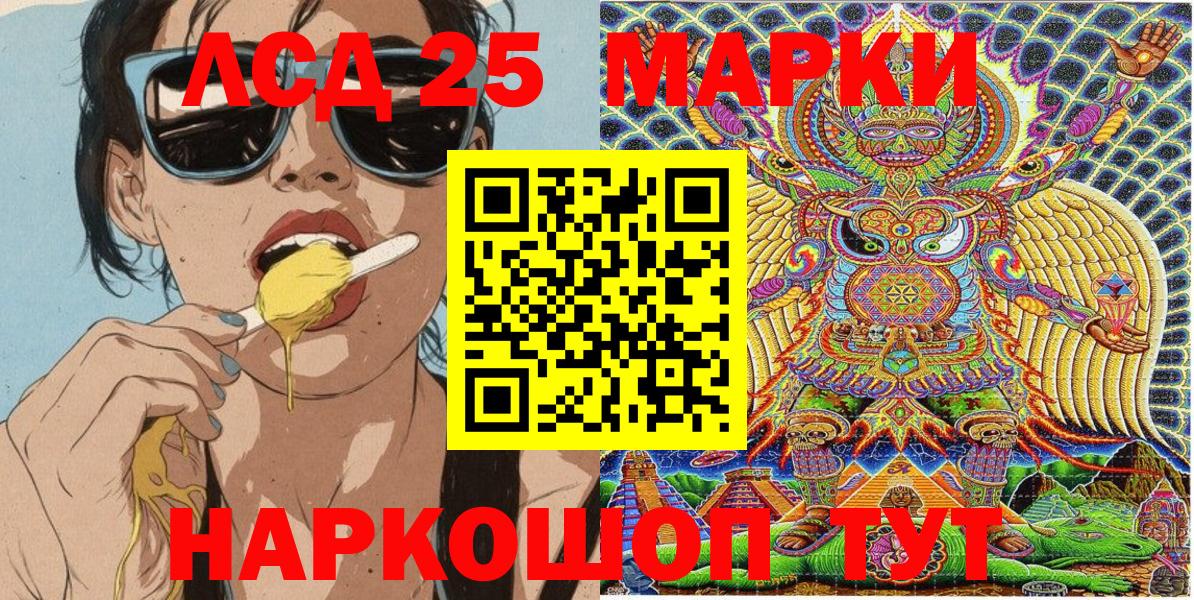 Владивосток  Марки NBOMe 1,5мг  Вход с VPN  Марки 25I-NBOMe  Марки NBOMe 1,5мг 