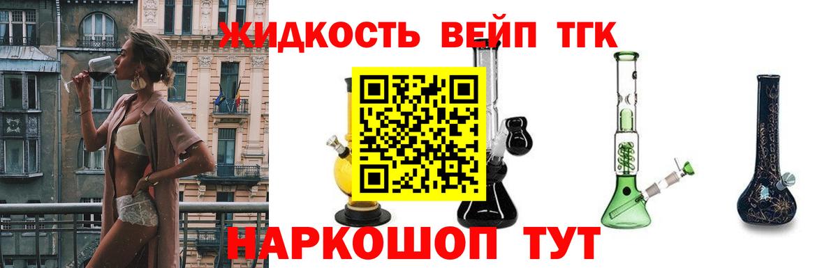 Владивосток  Дистиллят ТГК жижа  Вход с VPN 