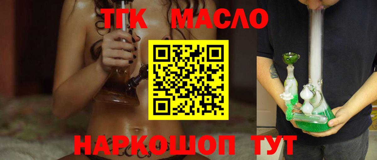 Дистиллят ТГК концентрат Владивосток